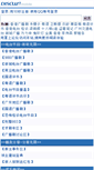 Mobile Screenshot of ku5share.com